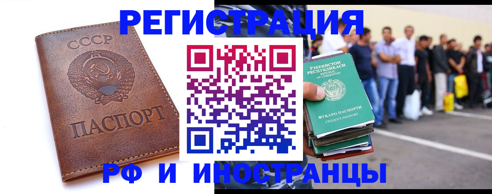 прописка для работы в Красновишерске
